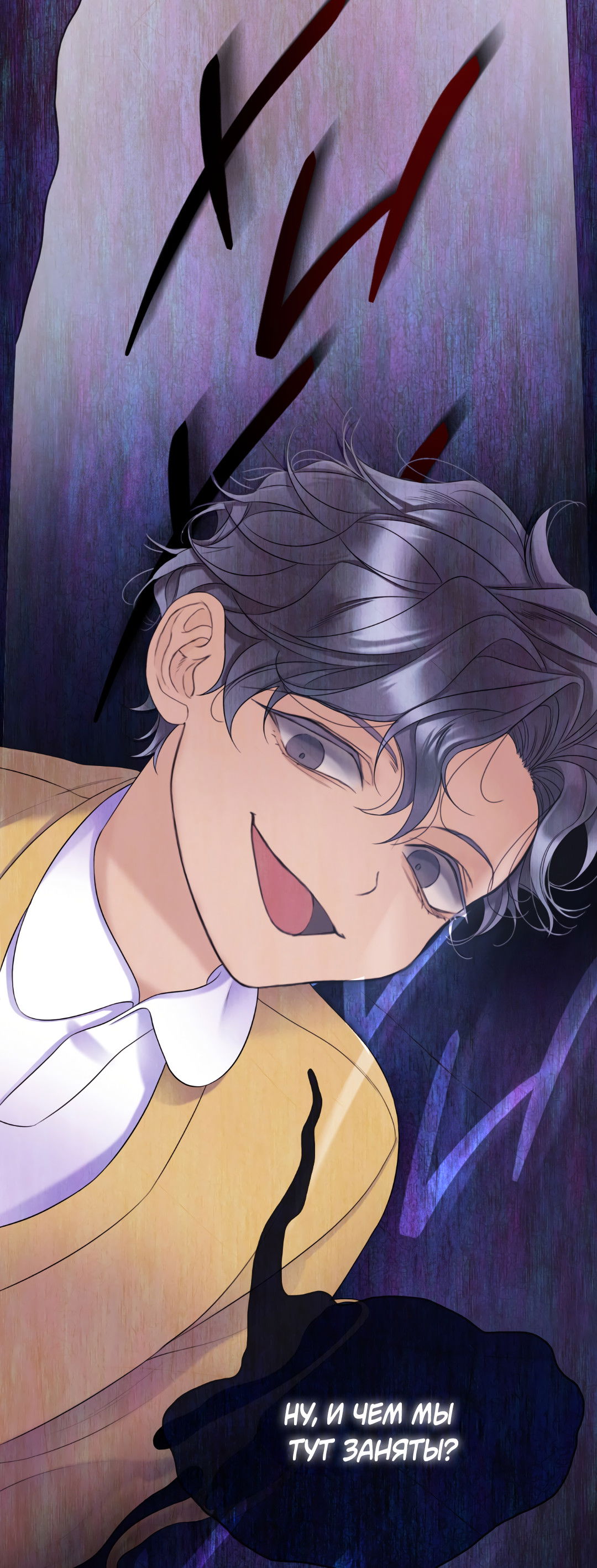 Манга Мэри Джейн - Глава 66 Страница 19