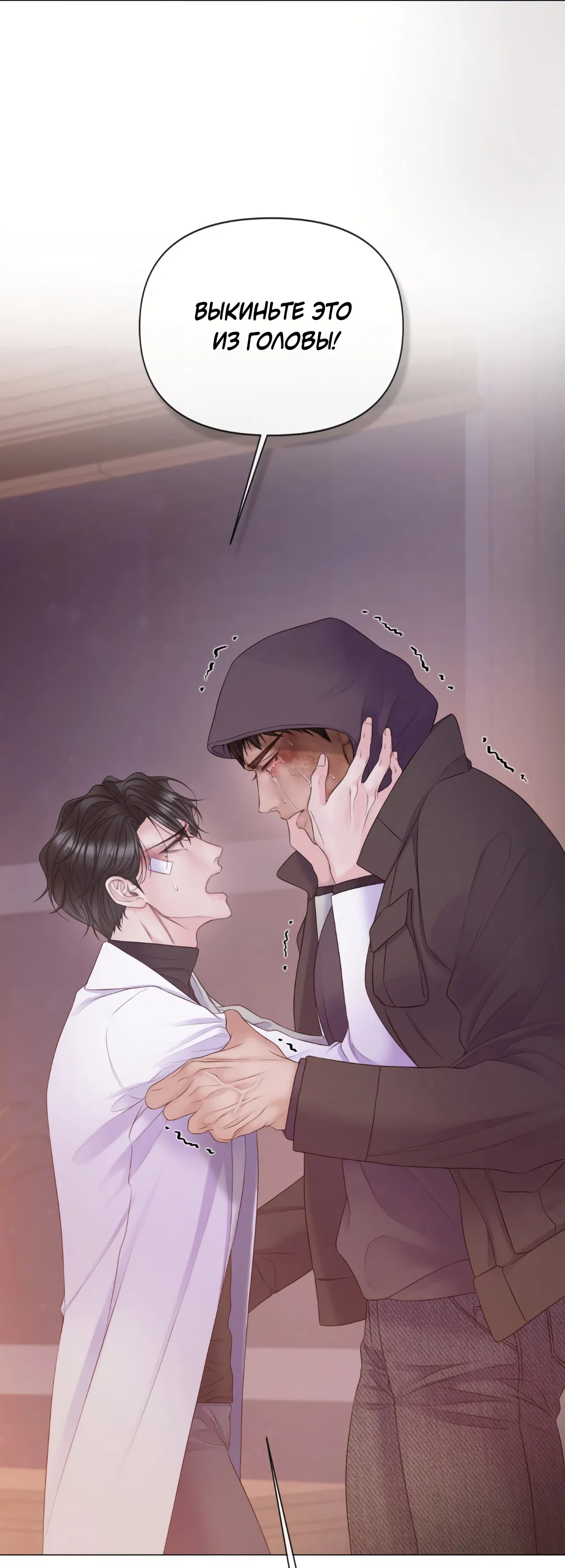 Манга Мэри Джейн - Глава 66 Страница 31