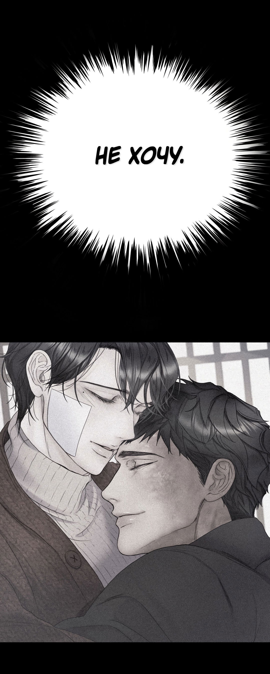 Манга Мэри Джейн - Глава 66 Страница 44