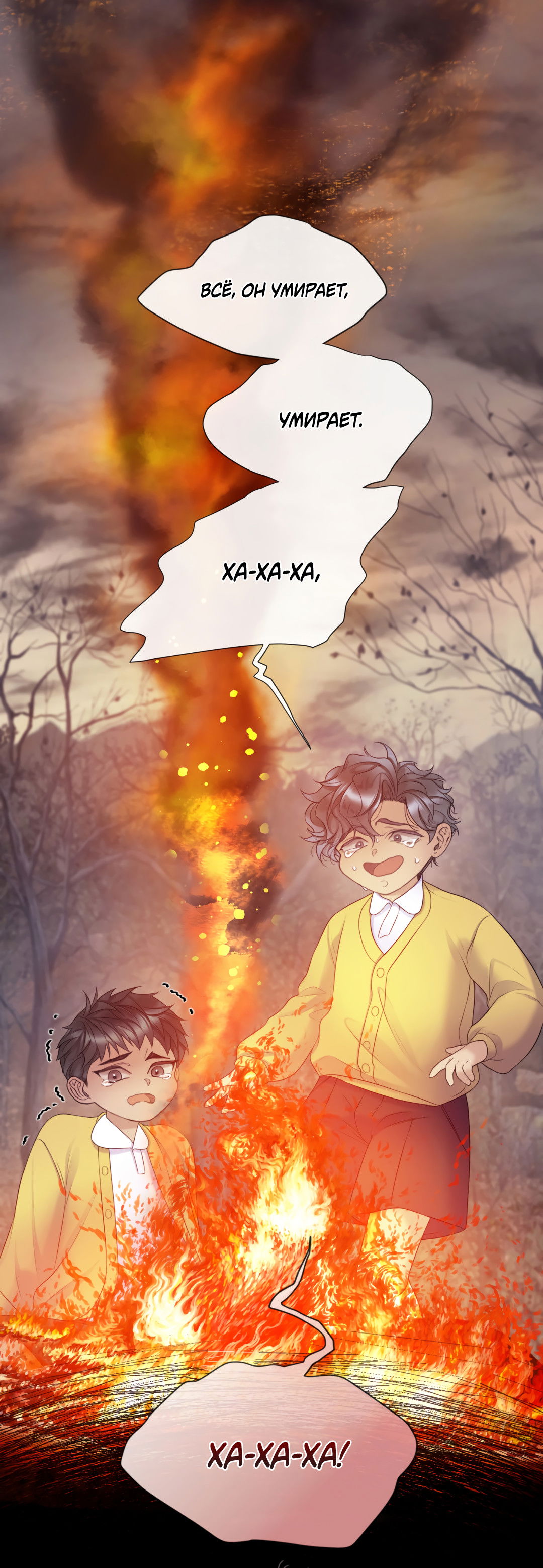 Манга Мэри Джейн - Глава 66 Страница 16