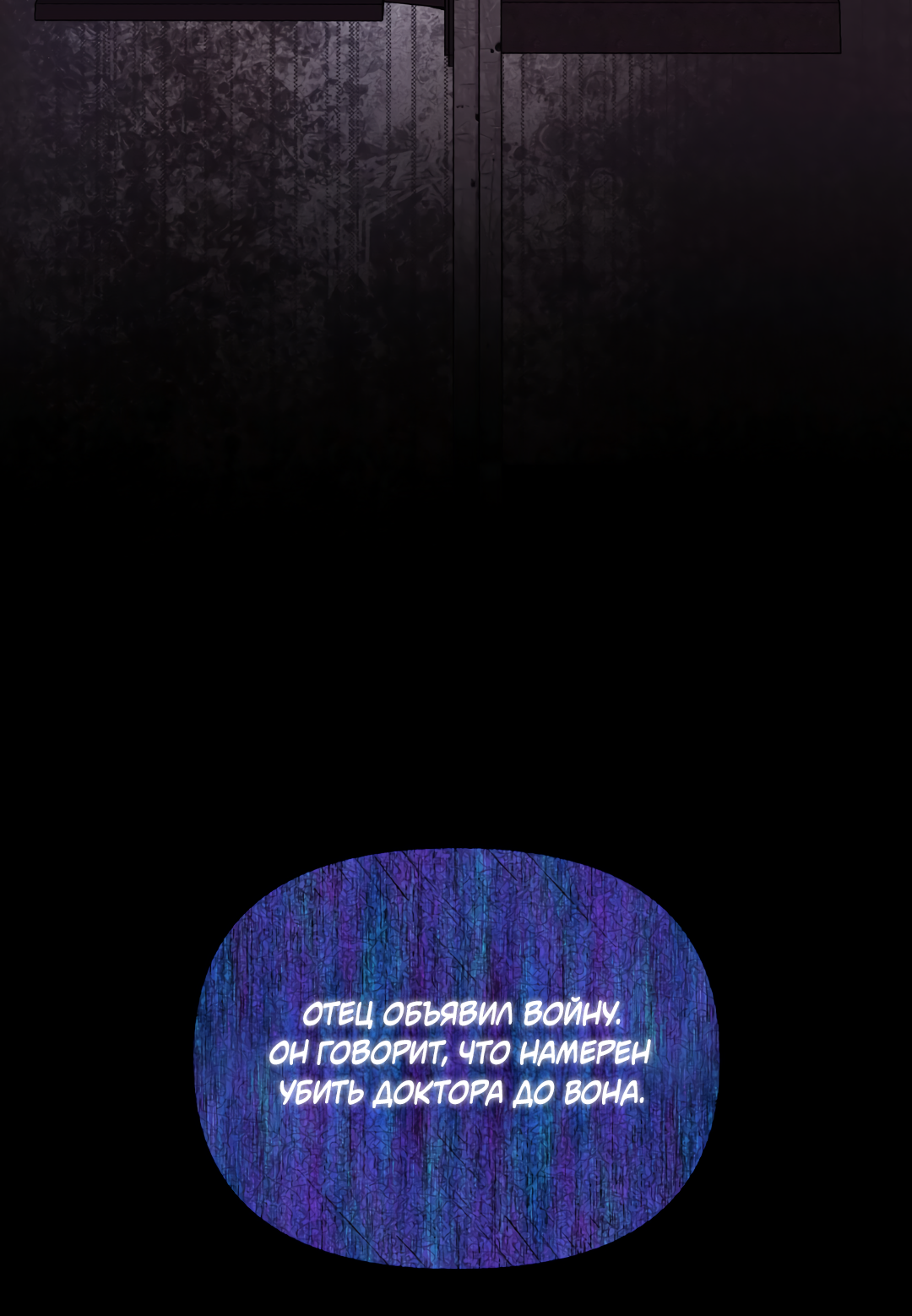 Манга Мэри Джейн - Глава 66 Страница 25