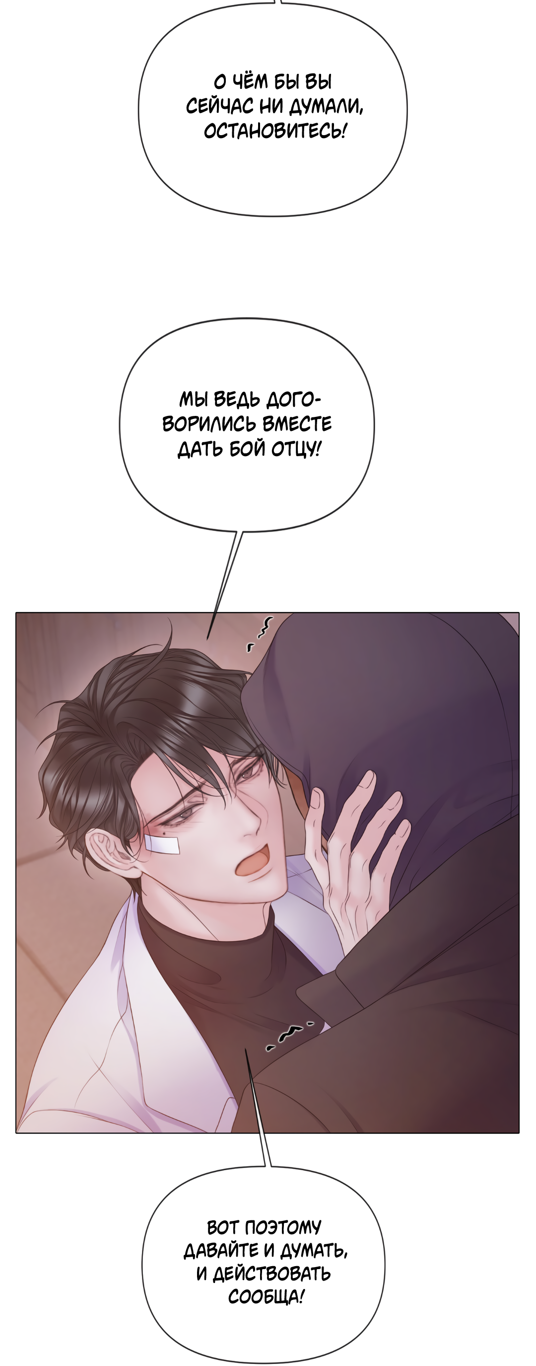 Манга Мэри Джейн - Глава 66 Страница 32