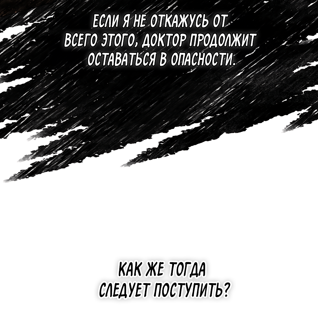 Манга Мэри Джейн - Глава 66 Страница 47