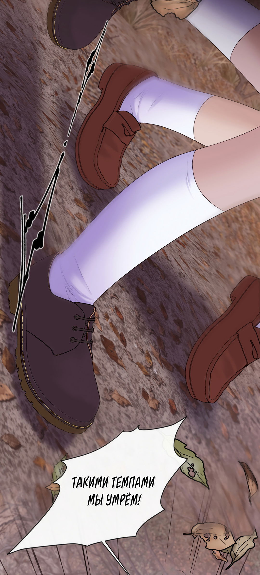 Манга Мэри Джейн - Глава 66 Страница 8