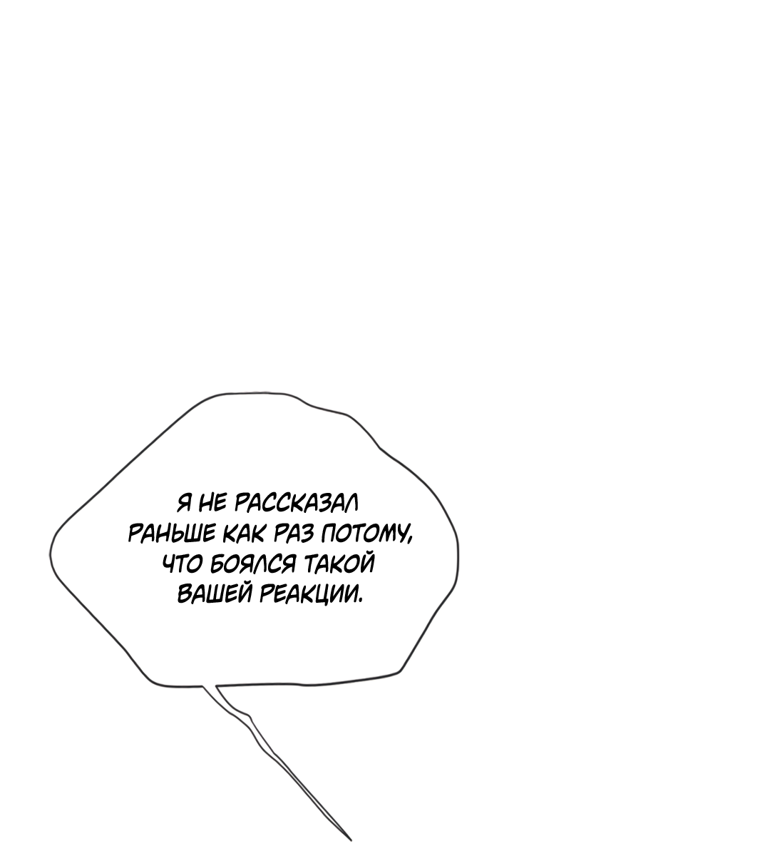 Манга Мэри Джейн - Глава 66 Страница 33