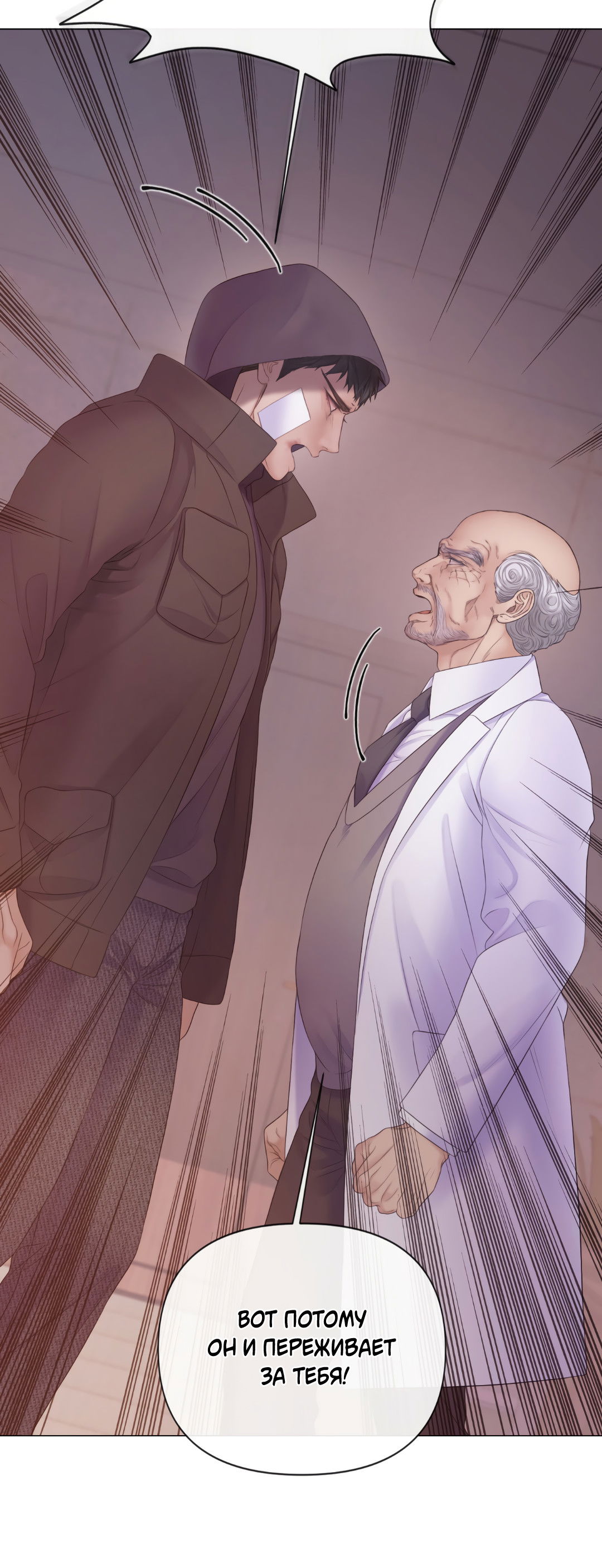 Манга Мэри Джейн - Глава 66 Страница 60