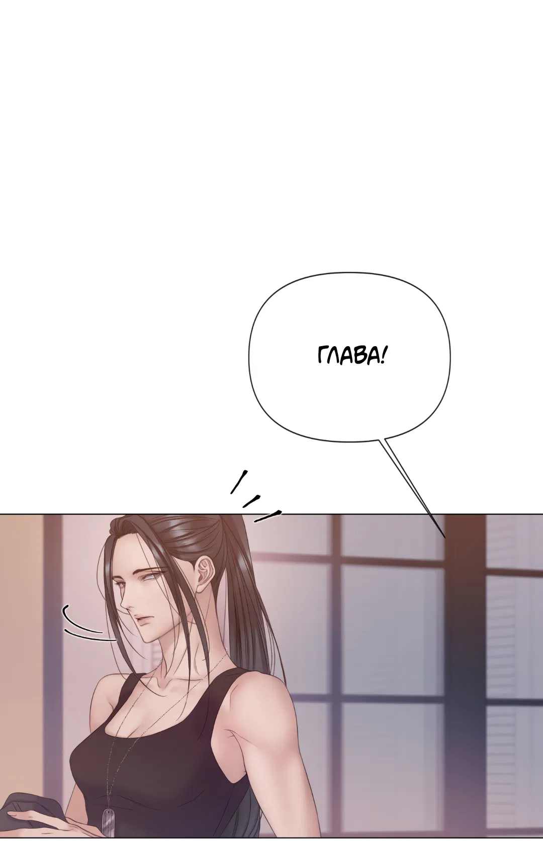 Манга Мэри Джейн - Глава 66 Страница 82