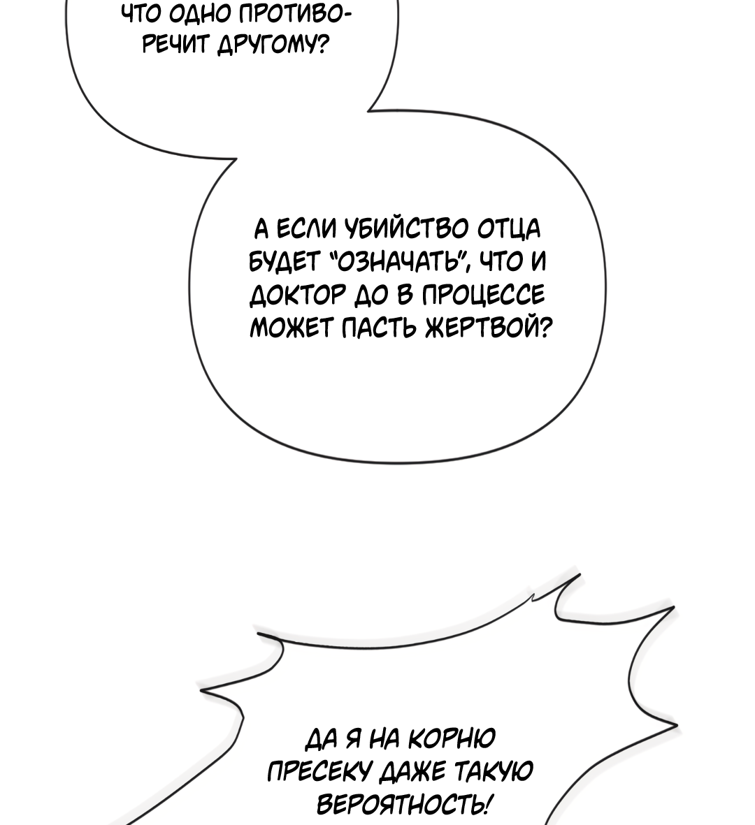 Манга Мэри Джейн - Глава 66 Страница 59