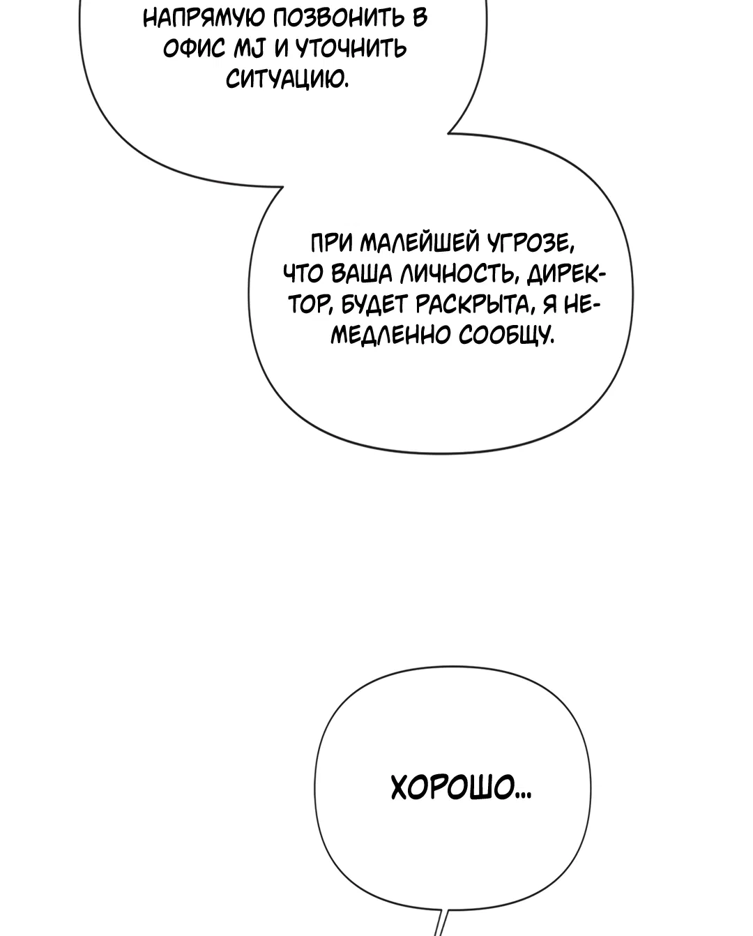 Манга Мэри Джейн - Глава 66 Страница 51