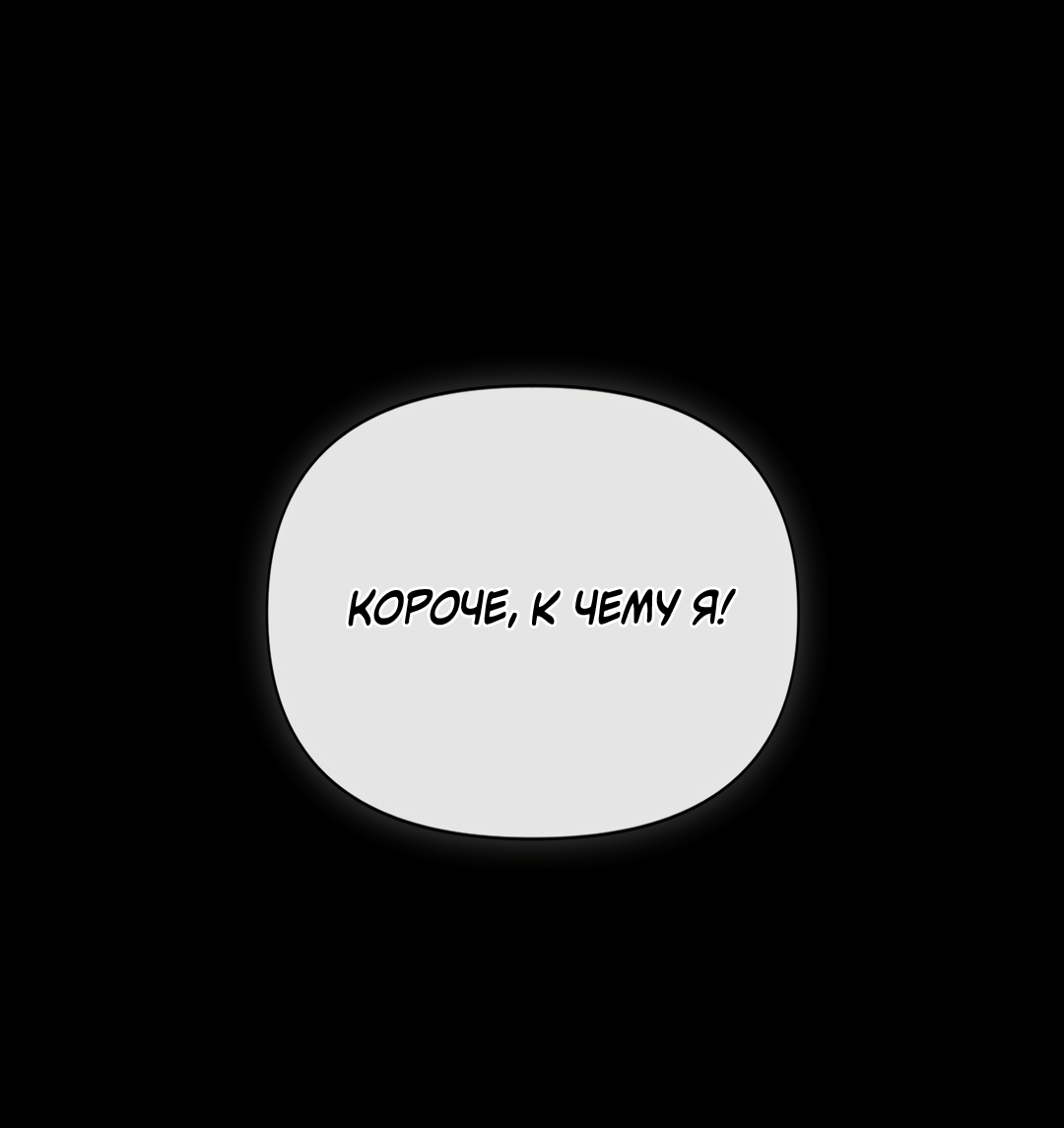 Манга Мэри Джейн - Глава 66 Страница 5