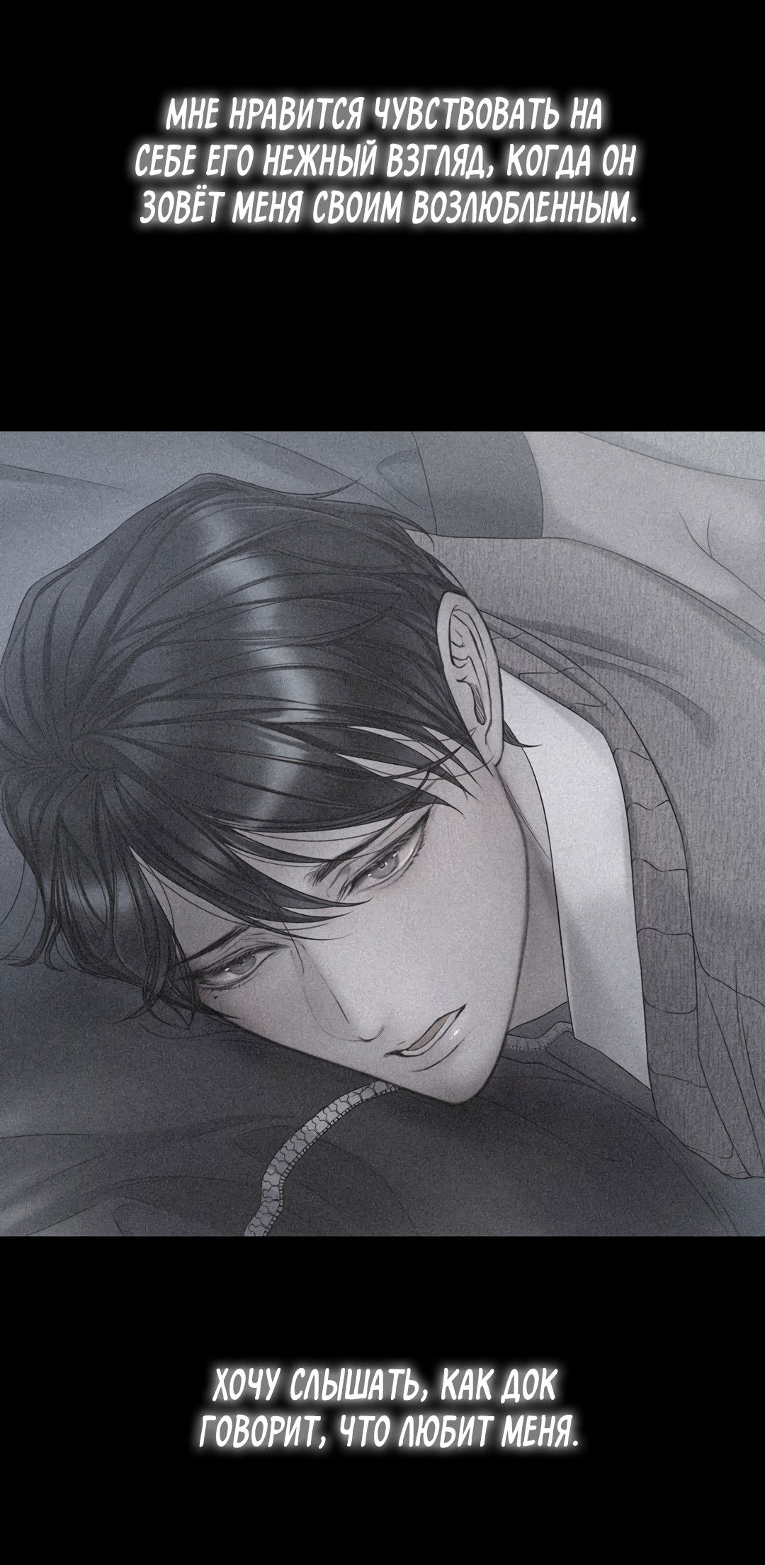 Манга Мэри Джейн - Глава 66 Страница 45