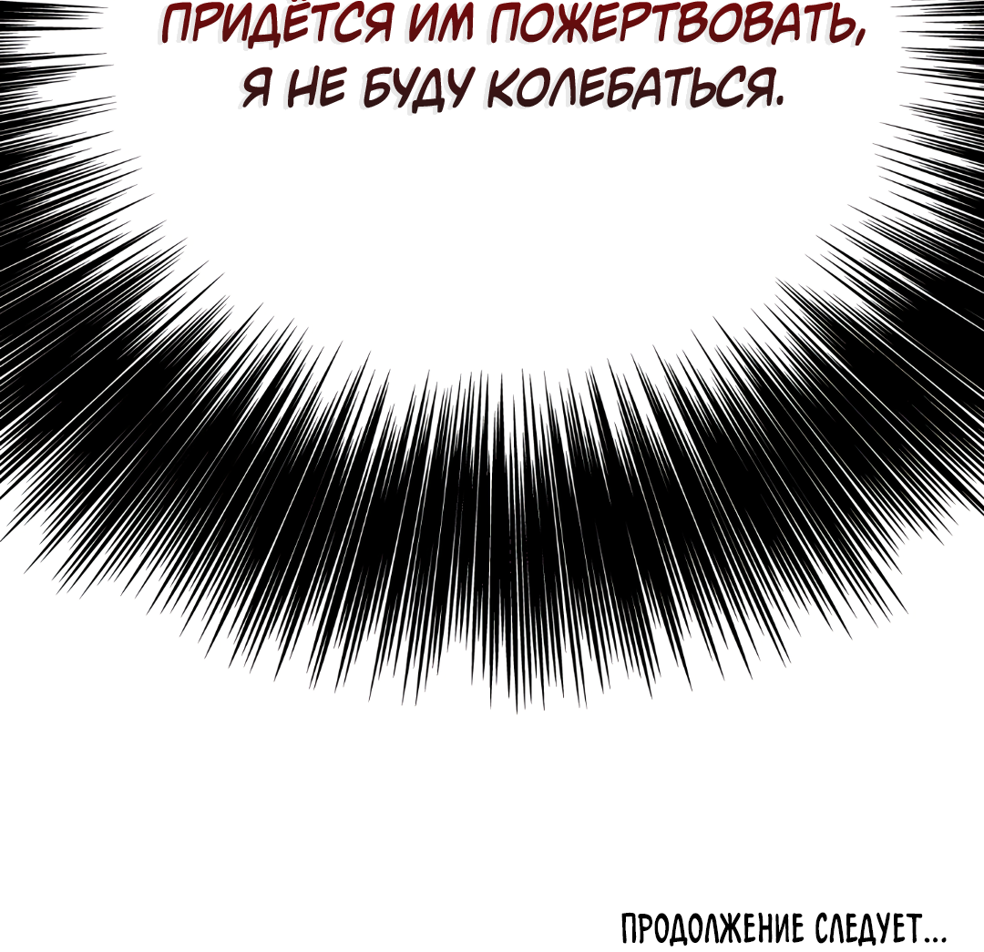 Манга Мэри Джейн - Глава 66 Страница 86