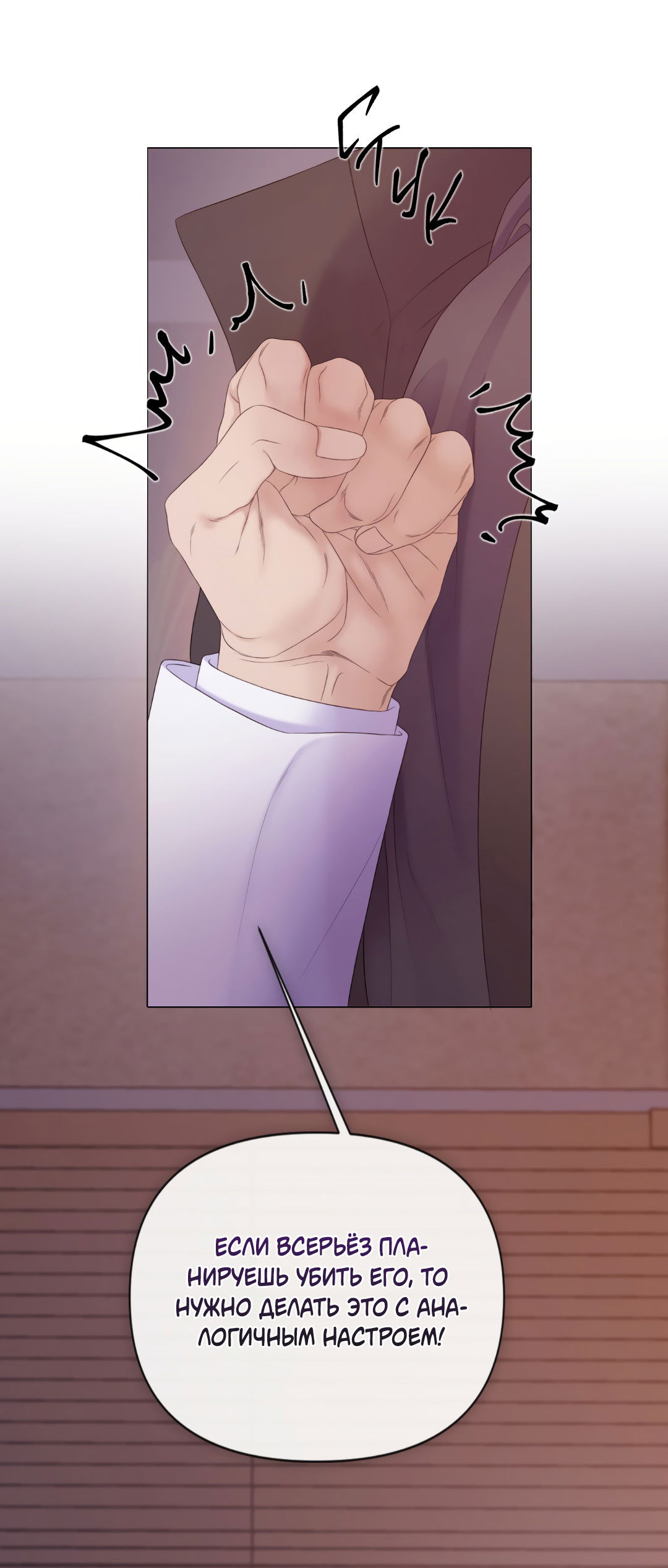 Манга Мэри Джейн - Глава 66 Страница 62