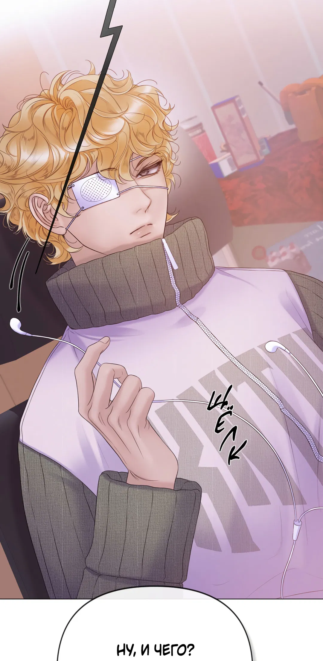 Манга Мэри Джейн - Глава 66 Страница 69