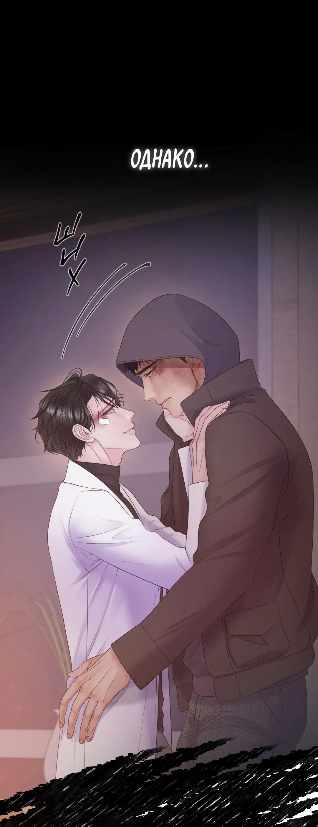 Манга Мэри Джейн - Глава 66 Страница 46