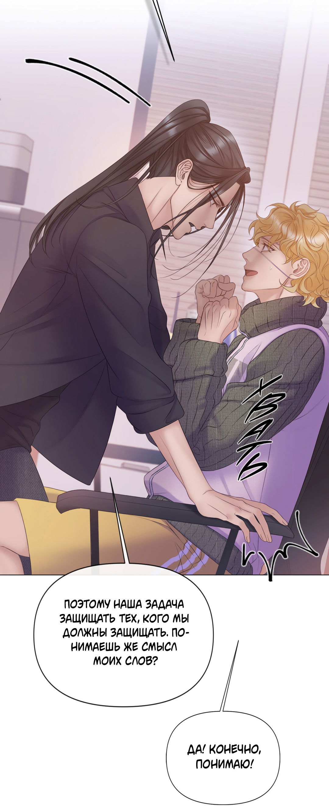 Манга Мэри Джейн - Глава 66 Страница 78