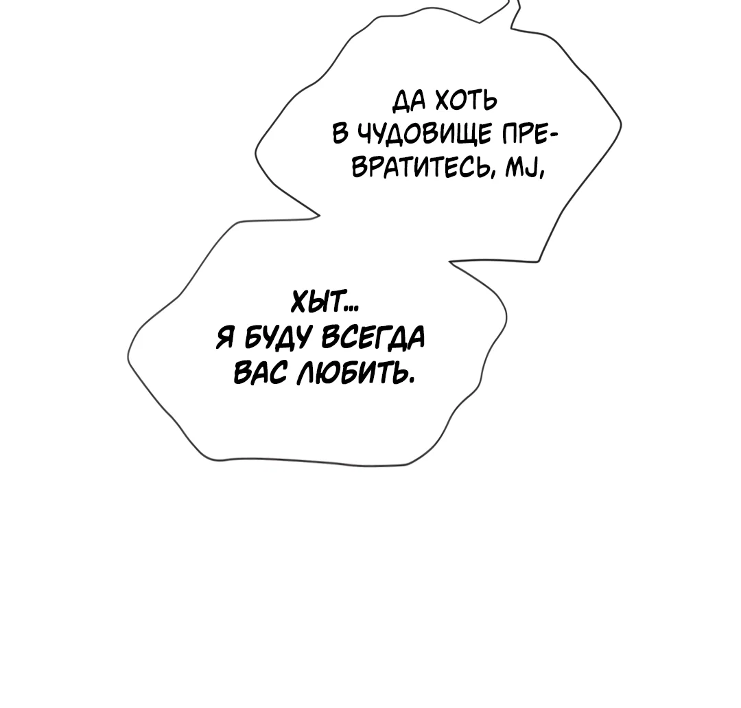 Манга Мэри Джейн - Глава 68 Страница 65