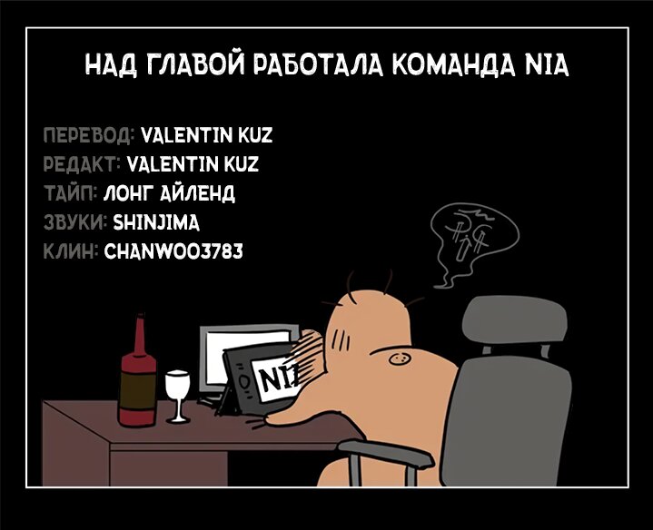 Манга Мэри Джейн - Глава 3 Страница 15