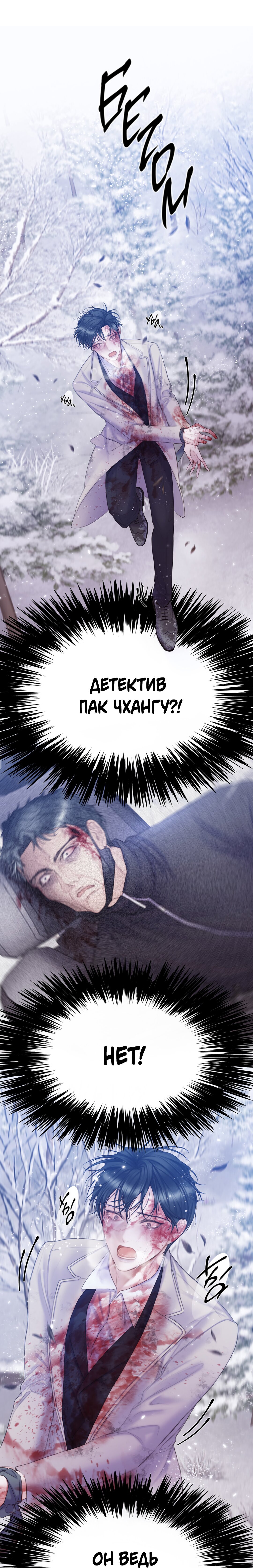 Манга Мэри Джейн - Глава 15 Страница 7