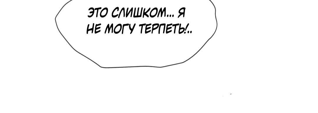 Манга Мэри Джейн - Глава 24 Страница 39