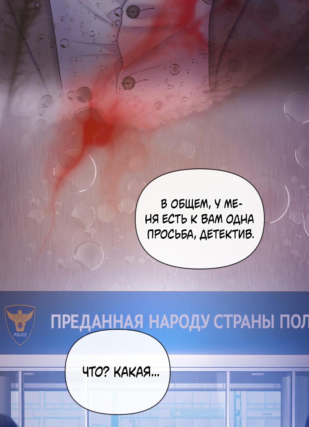 Манга Мэри Джейн - Глава 25 Страница 59