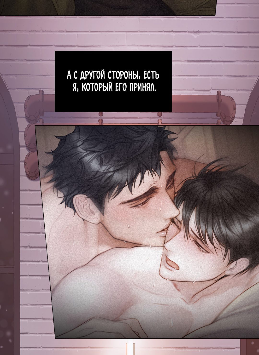 Манга Мэри Джейн - Глава 26 Страница 43