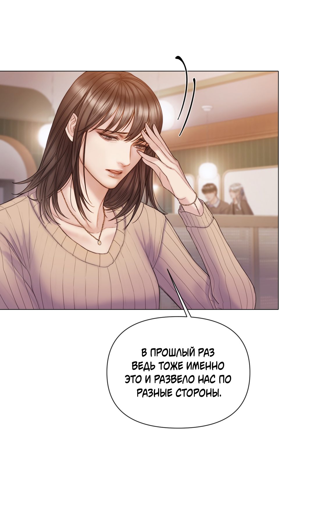 Манга Мэри Джейн - Глава 26 Страница 11