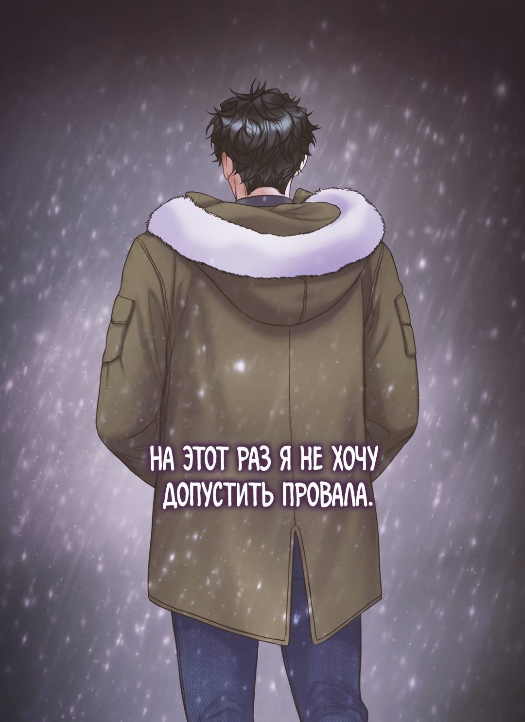 Манга Мэри Джейн - Глава 27 Страница 12