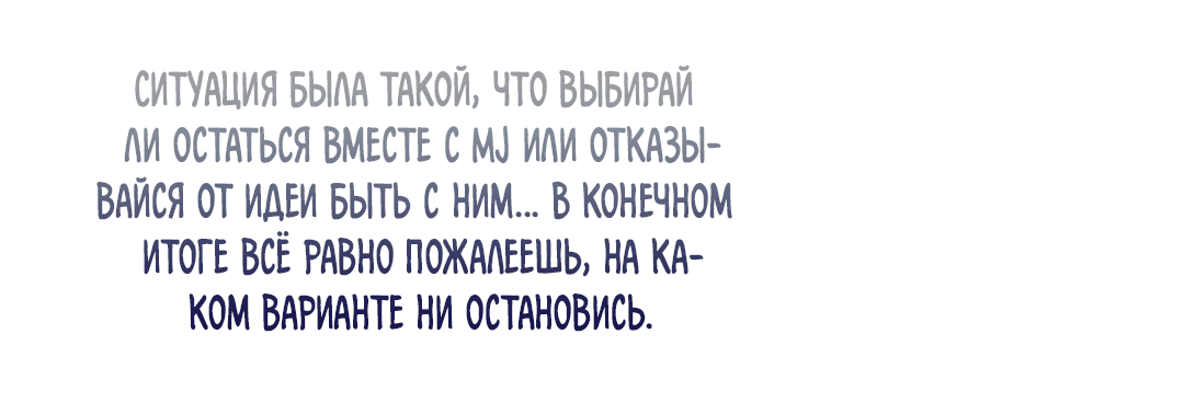 Манга Мэри Джейн - Глава 29 Страница 29