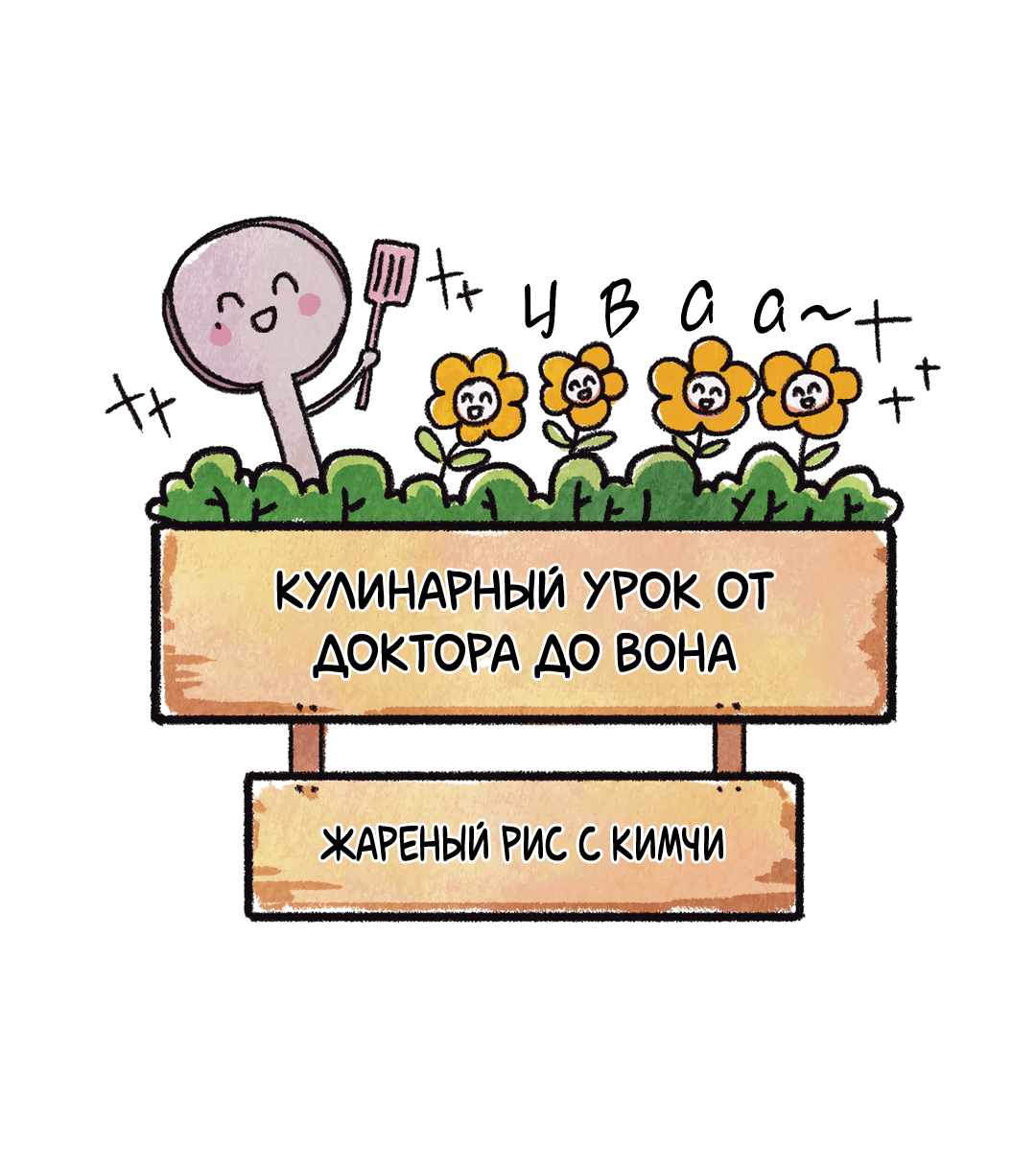 Манга Мэри Джейн - Глава 34 Страница 38