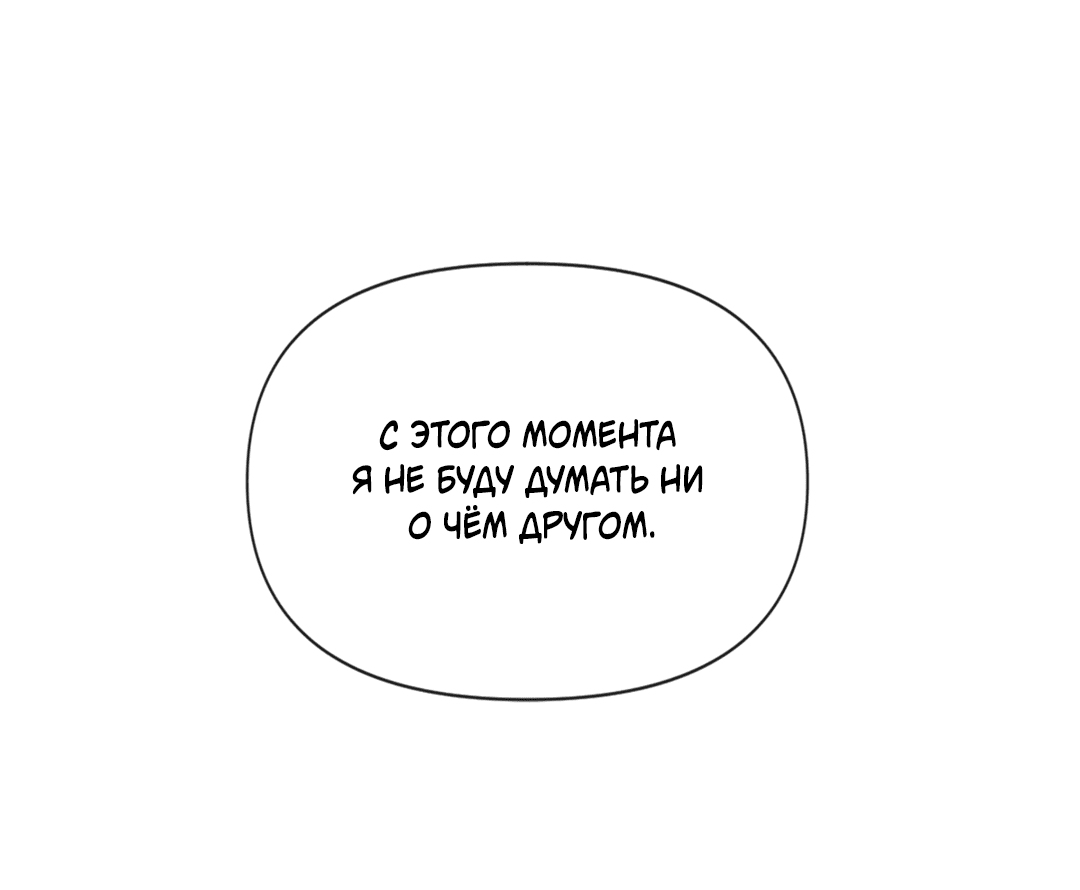 Манга Мэри Джейн - Глава 36 Страница 12
