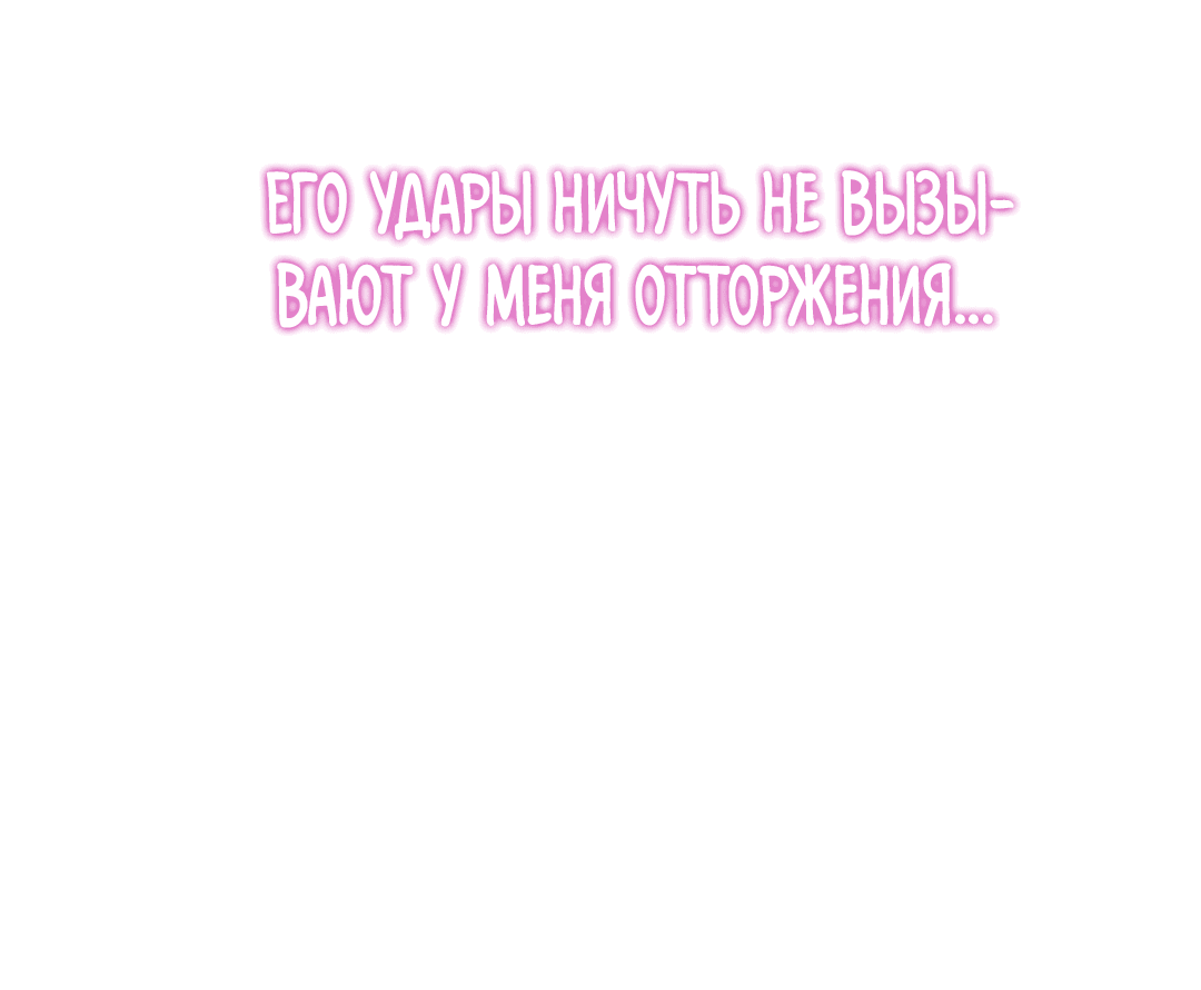 Манга Мэри Джейн - Глава 36 Страница 69