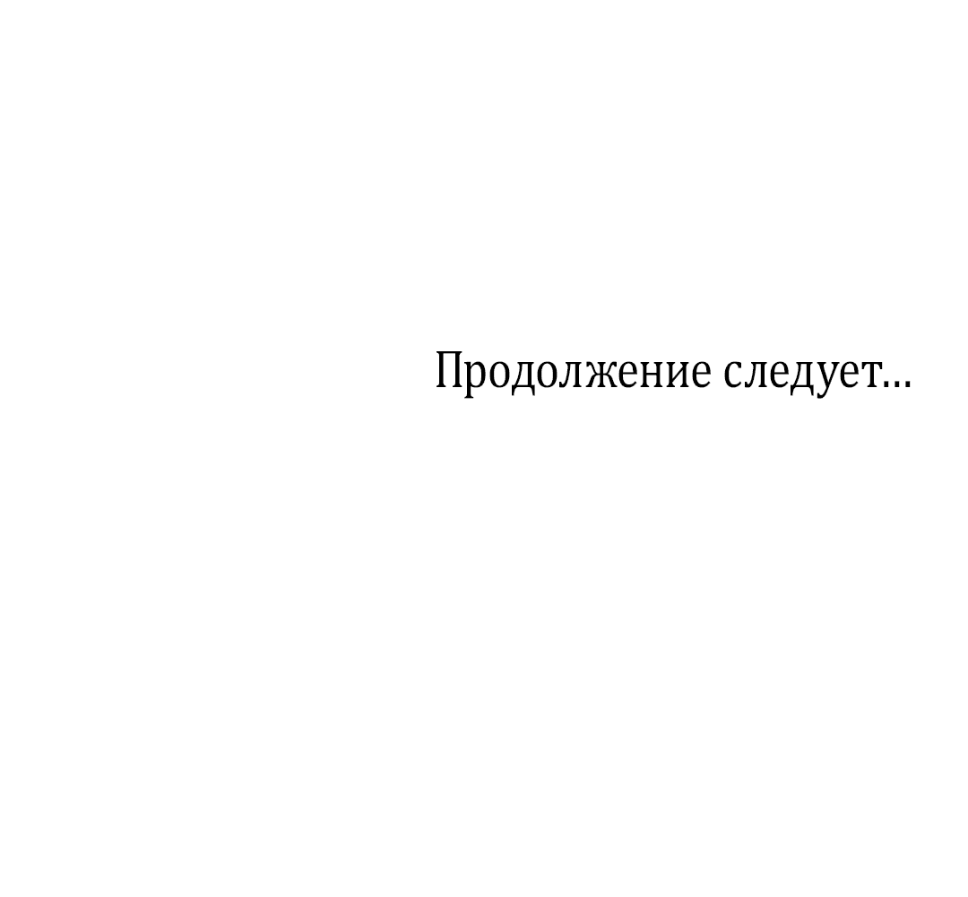 Манга Мэри Джейн - Глава 36 Страница 87