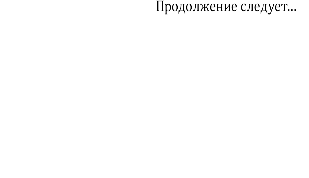 Манга Мэри Джейн - Глава 37 Страница 81