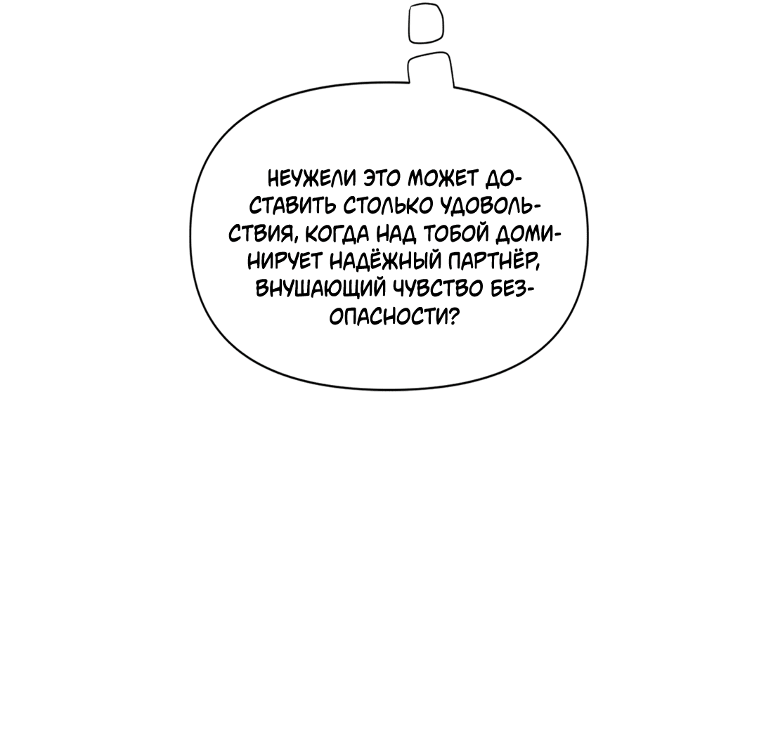 Манга Мэри Джейн - Глава 38 Страница 48