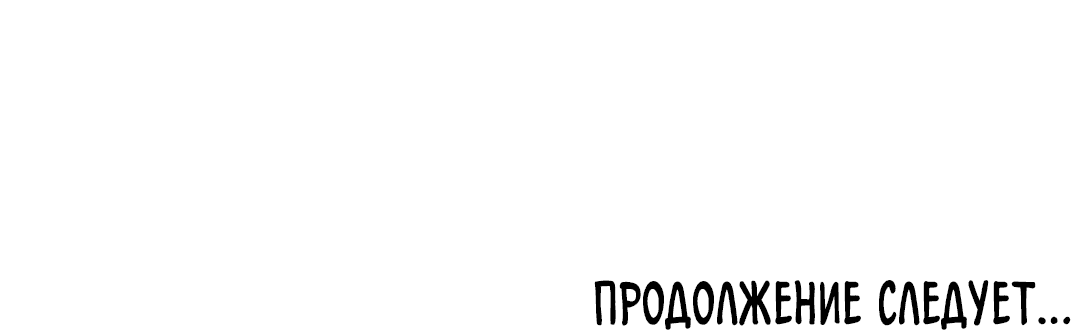 Манга Мэри Джейн - Глава 38 Страница 75