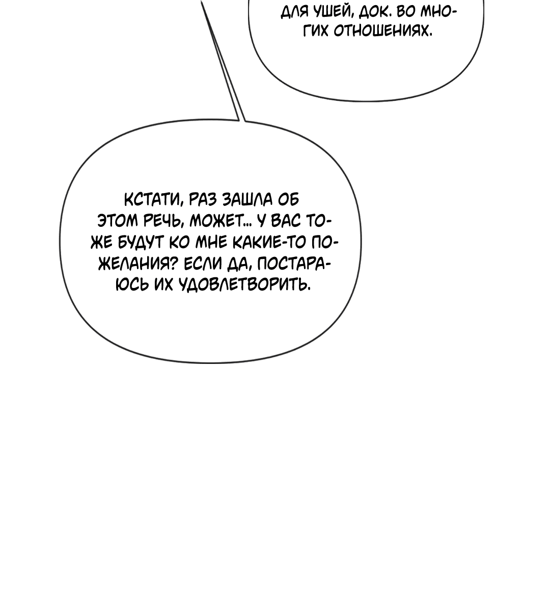 Манга Мэри Джейн - Глава 38 Страница 66