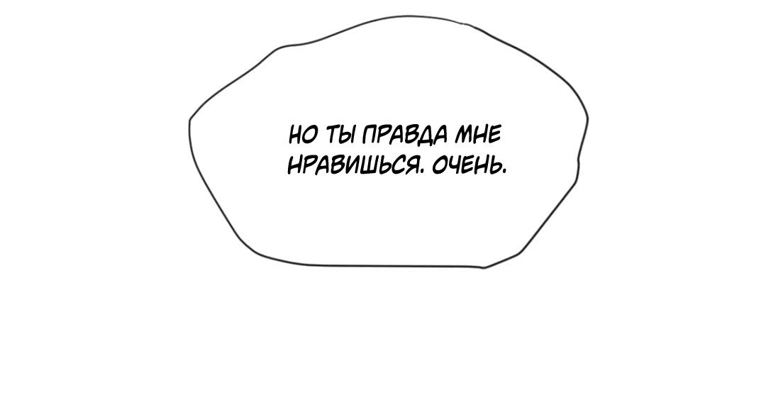 Манга Мэри Джейн - Глава 38 Страница 12