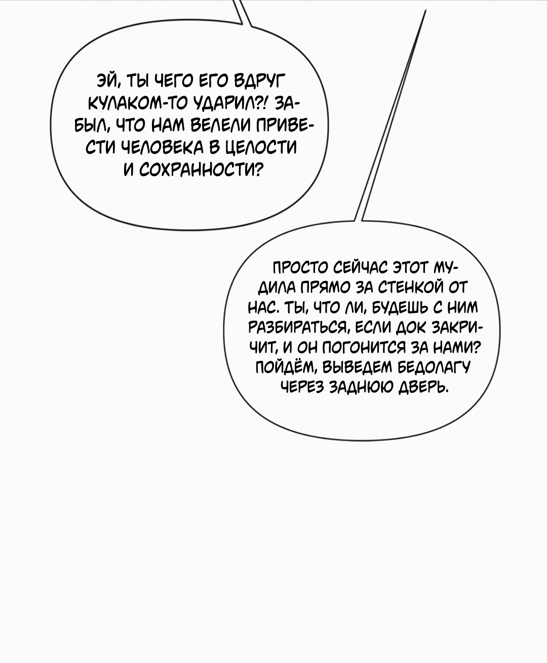 Манга Мэри Джейн - Глава 39 Страница 57