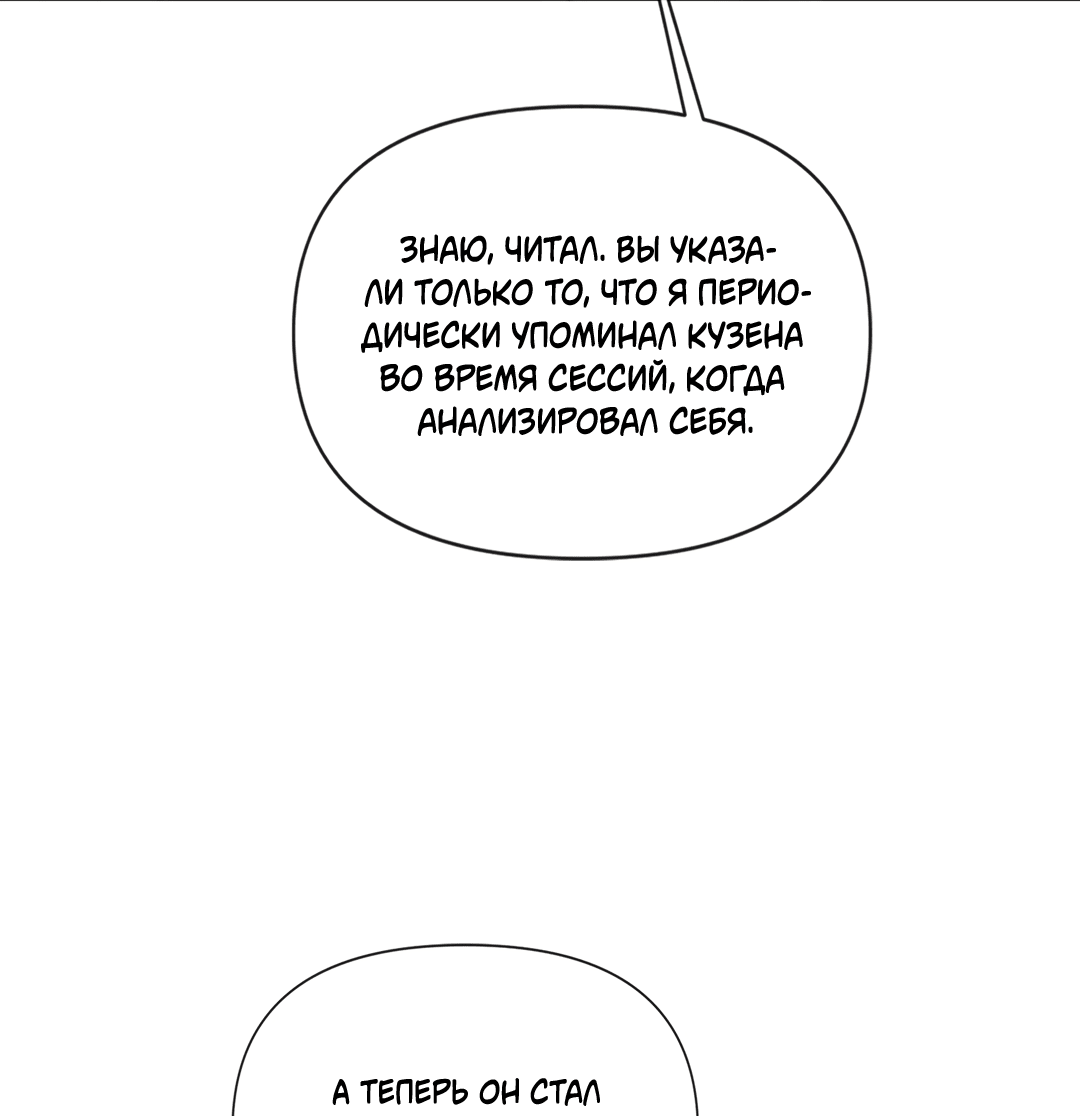Манга Мэри Джейн - Глава 41 Страница 46