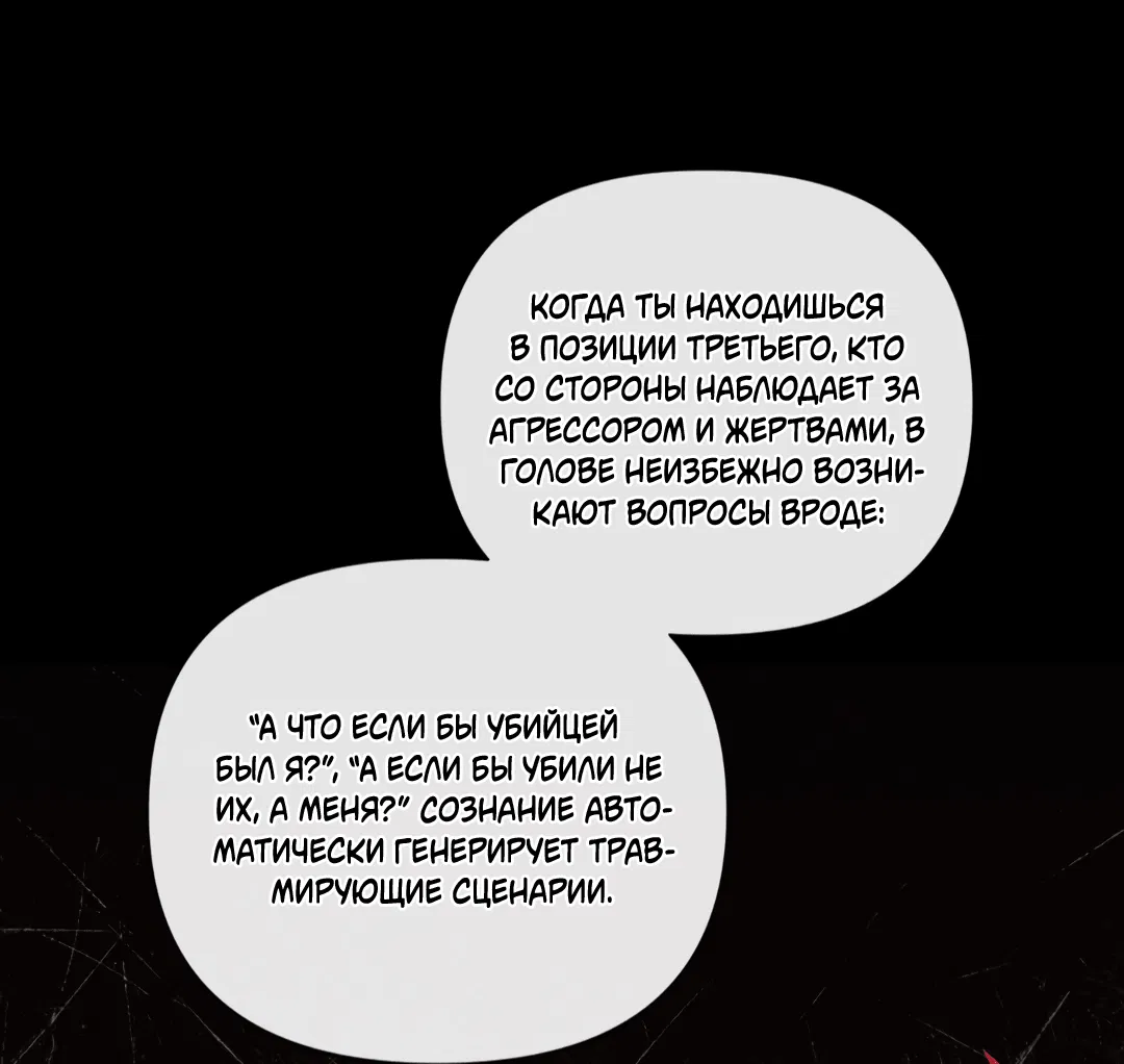Манга Мэри Джейн - Глава 56 Страница 22