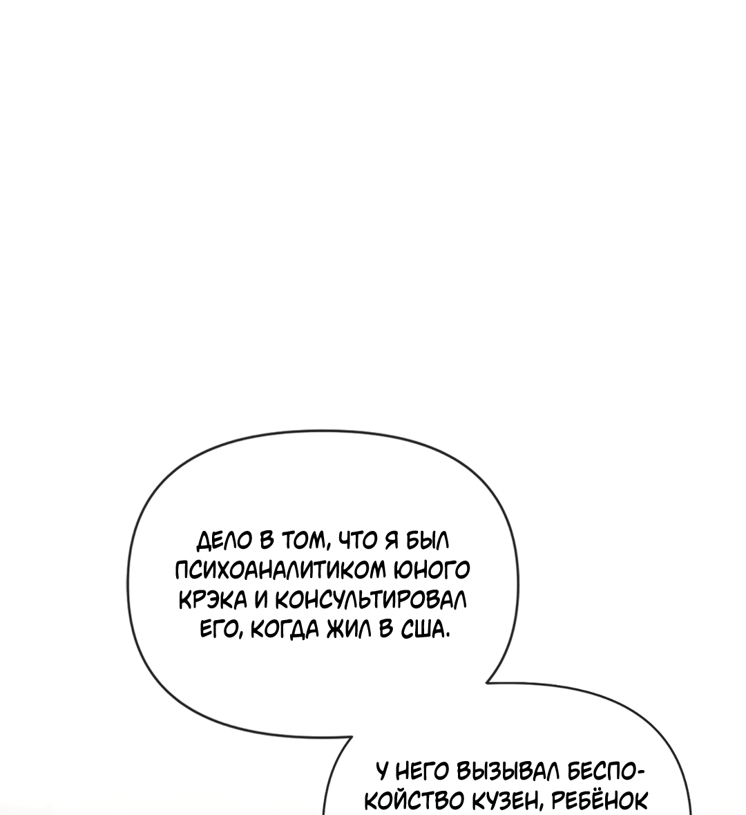 Манга Мэри Джейн - Глава 58 Страница 19