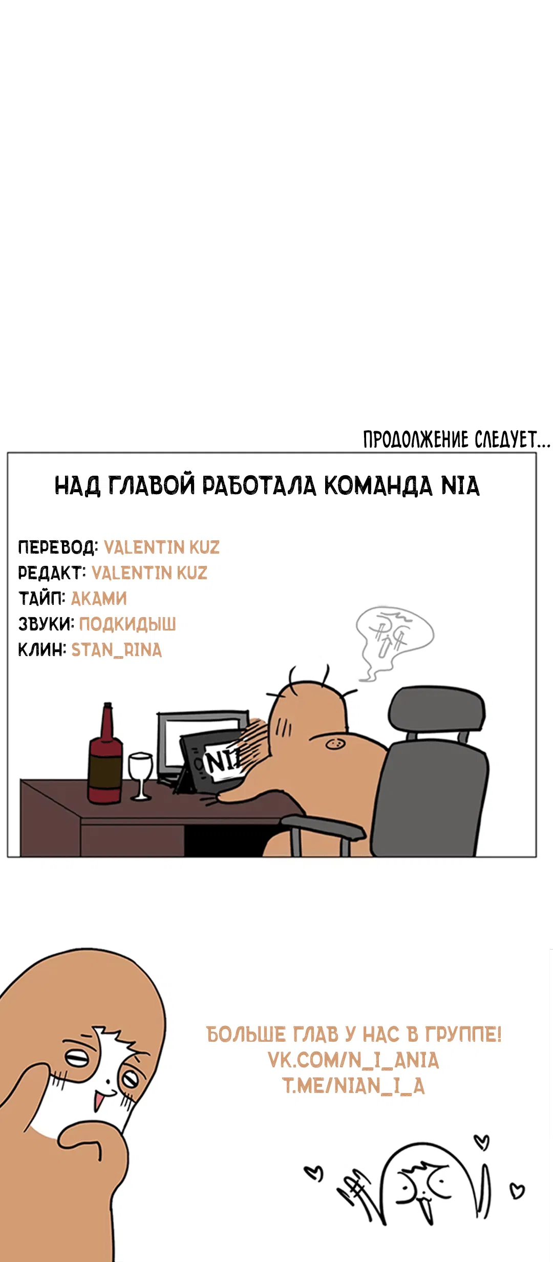 Манга Мэри Джейн - Глава 59 Страница 66