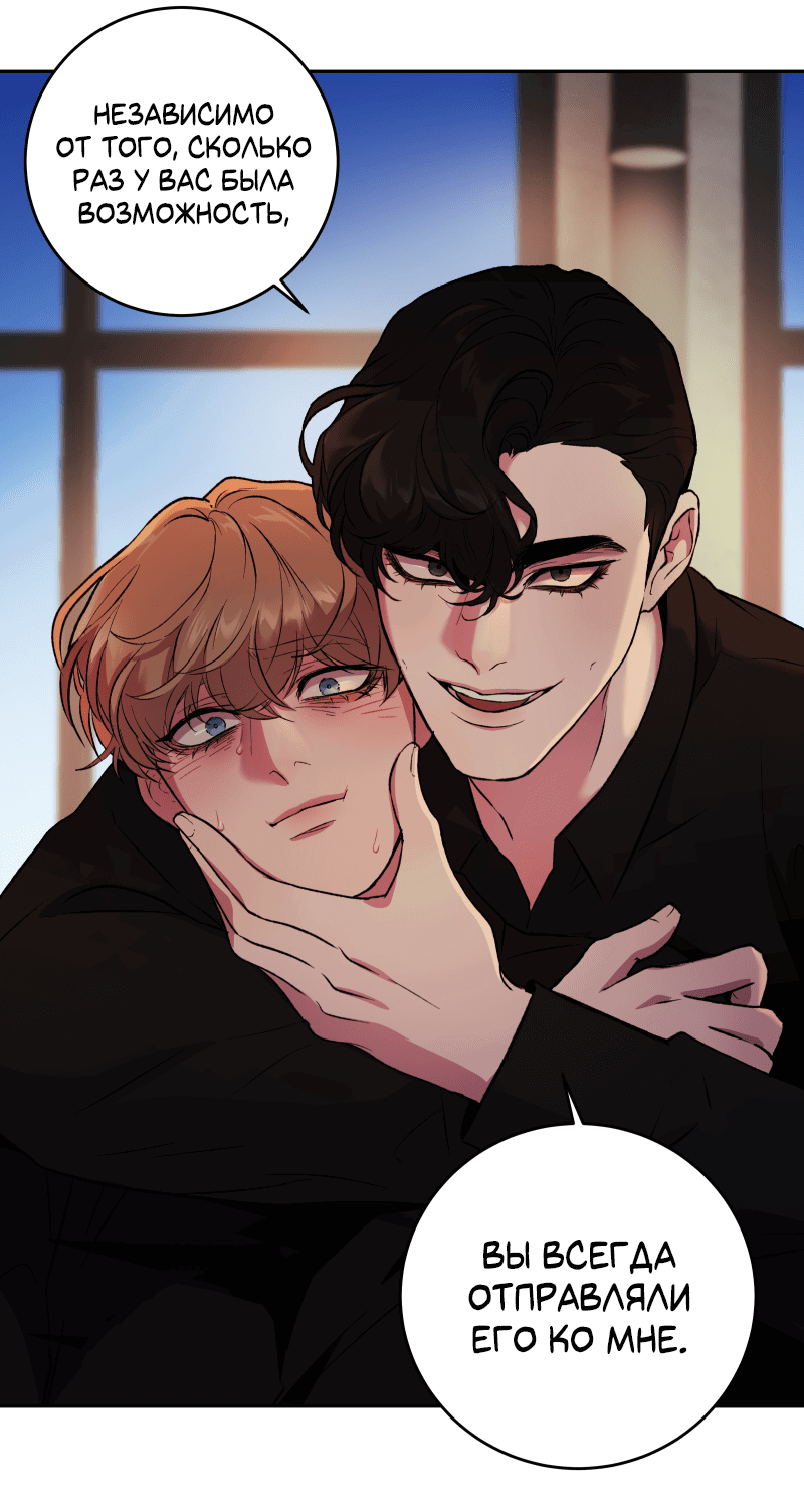 Манга Иллюзия Мизери - Глава 46 Страница 30