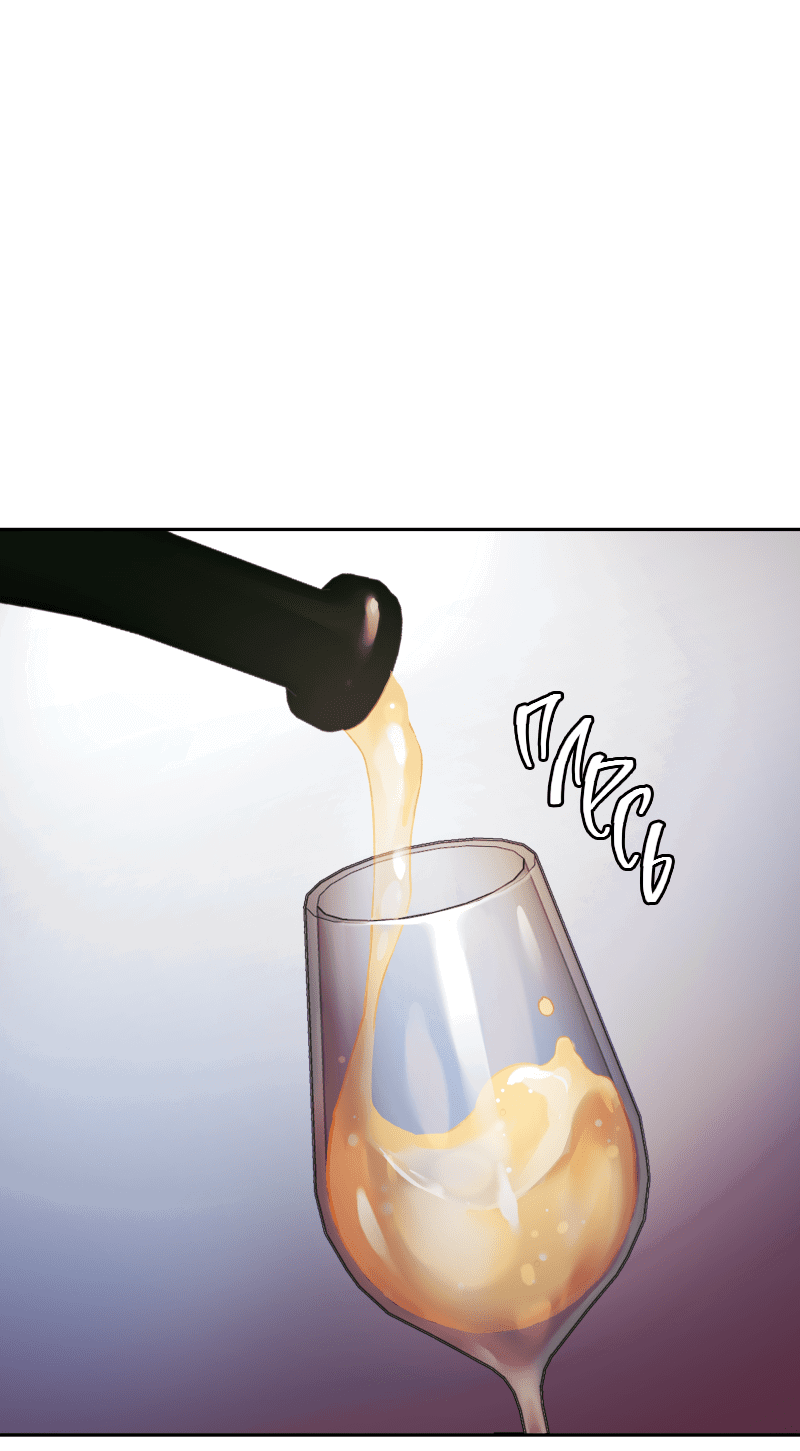 Манга Иллюзия Мизери - Глава 46 Страница 7