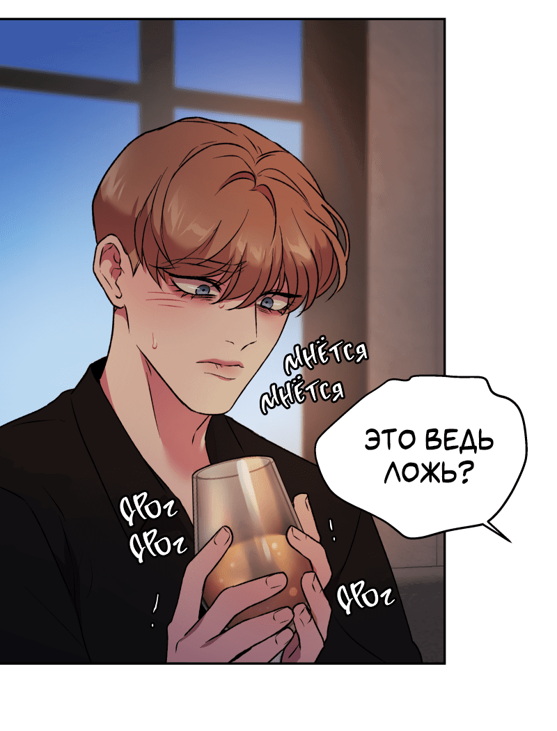 Манга Иллюзия Мизери - Глава 46 Страница 18