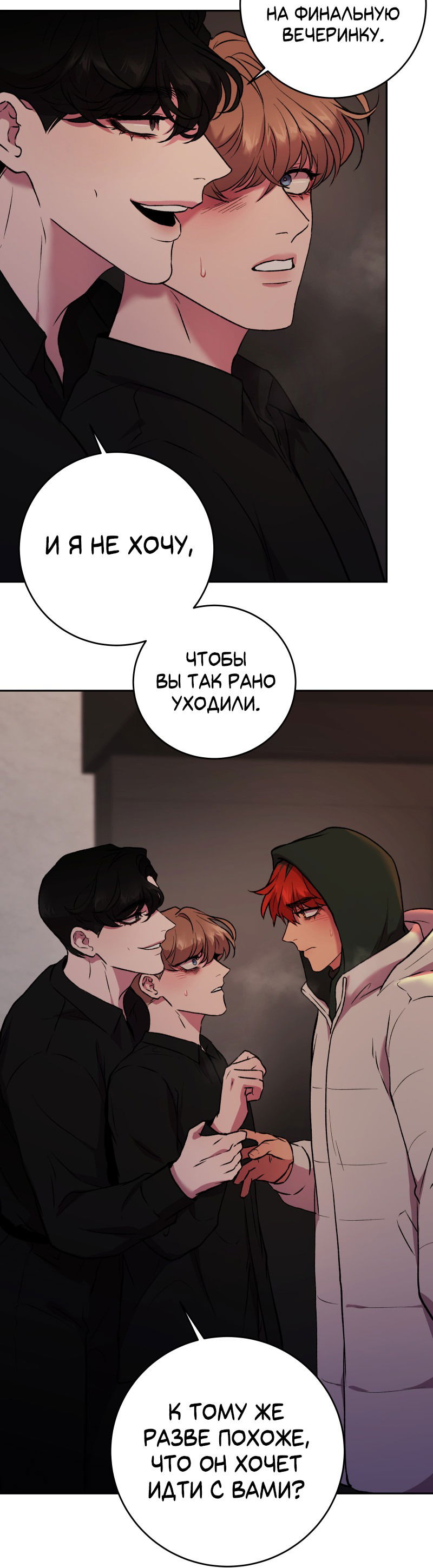 Манга Иллюзия Мизери - Глава 46 Страница 4