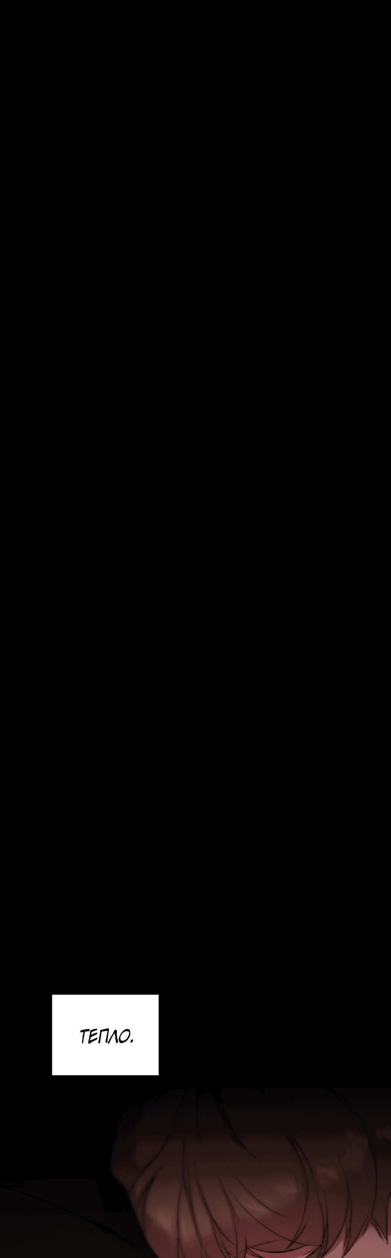 Манга Иллюзия Мизери - Глава 46 Страница 41