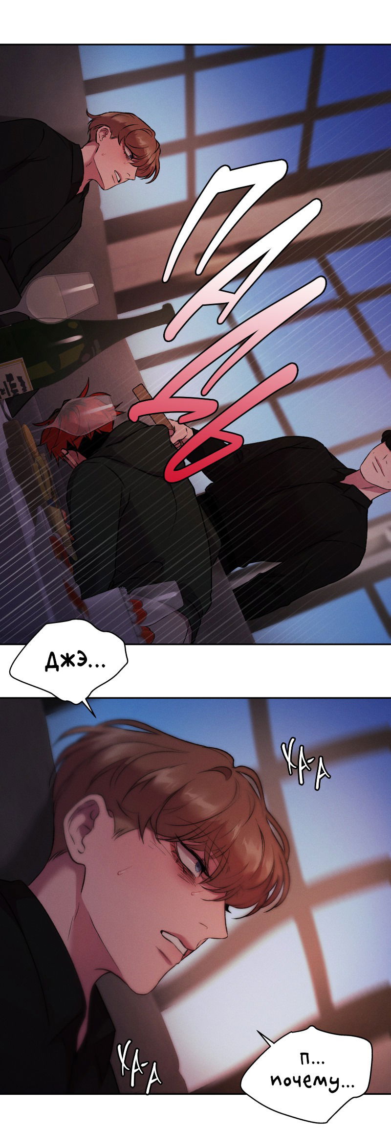Манга Иллюзия Мизери - Глава 46 Страница 39