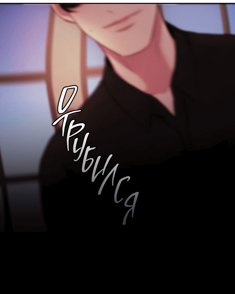 Манга Иллюзия Мизери - Глава 46 Страница 40